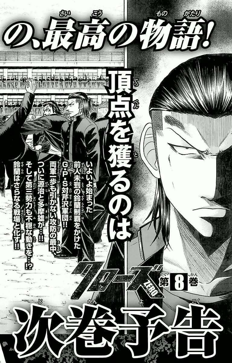 crows zero chapter 59 22