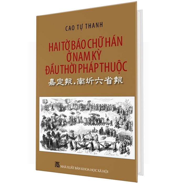 HAI TỜ BÁO CHỮ HÁN Ở NAM KỲ ĐẦU THỜI PHÁP THUỘC - Bìa cứng