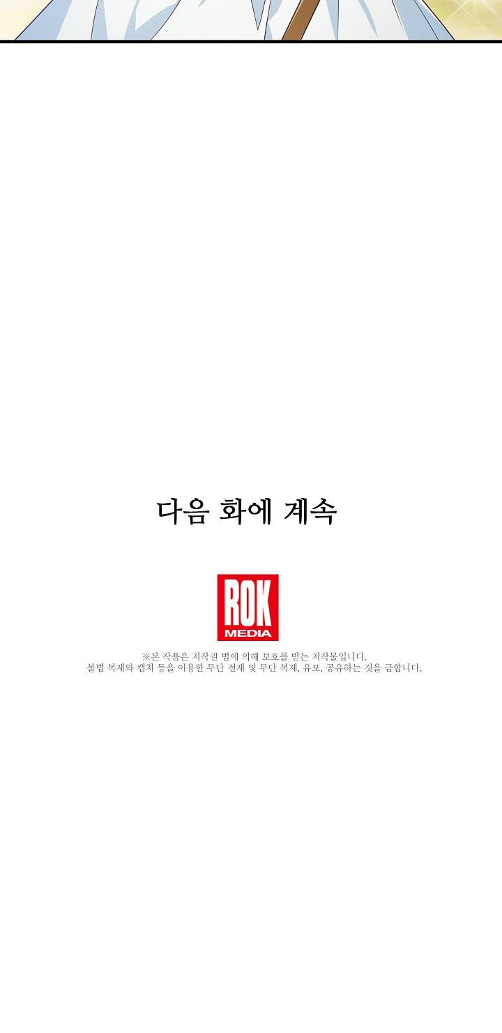 tôi đã ở đây ngay từ ban đầu chapter 8 86