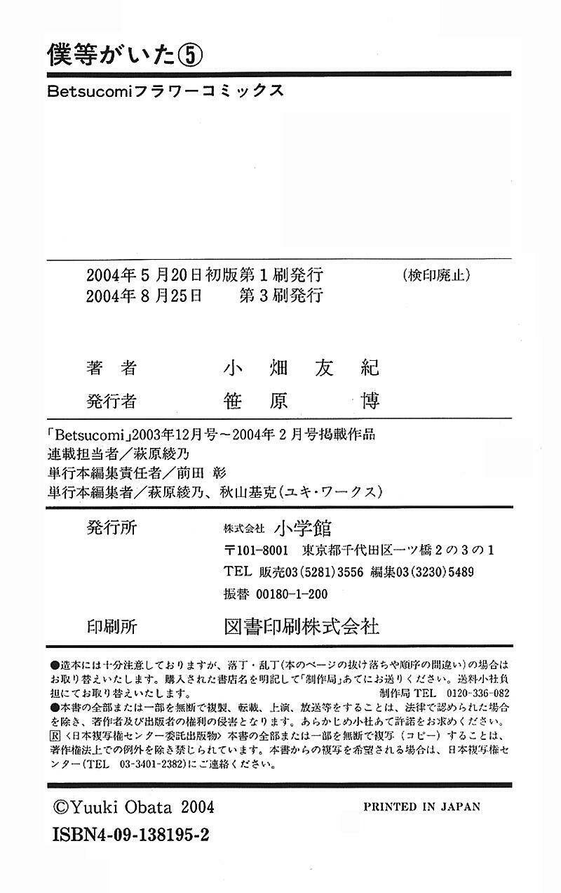 ngày ấy ta bên nhau chapter 19.5 59