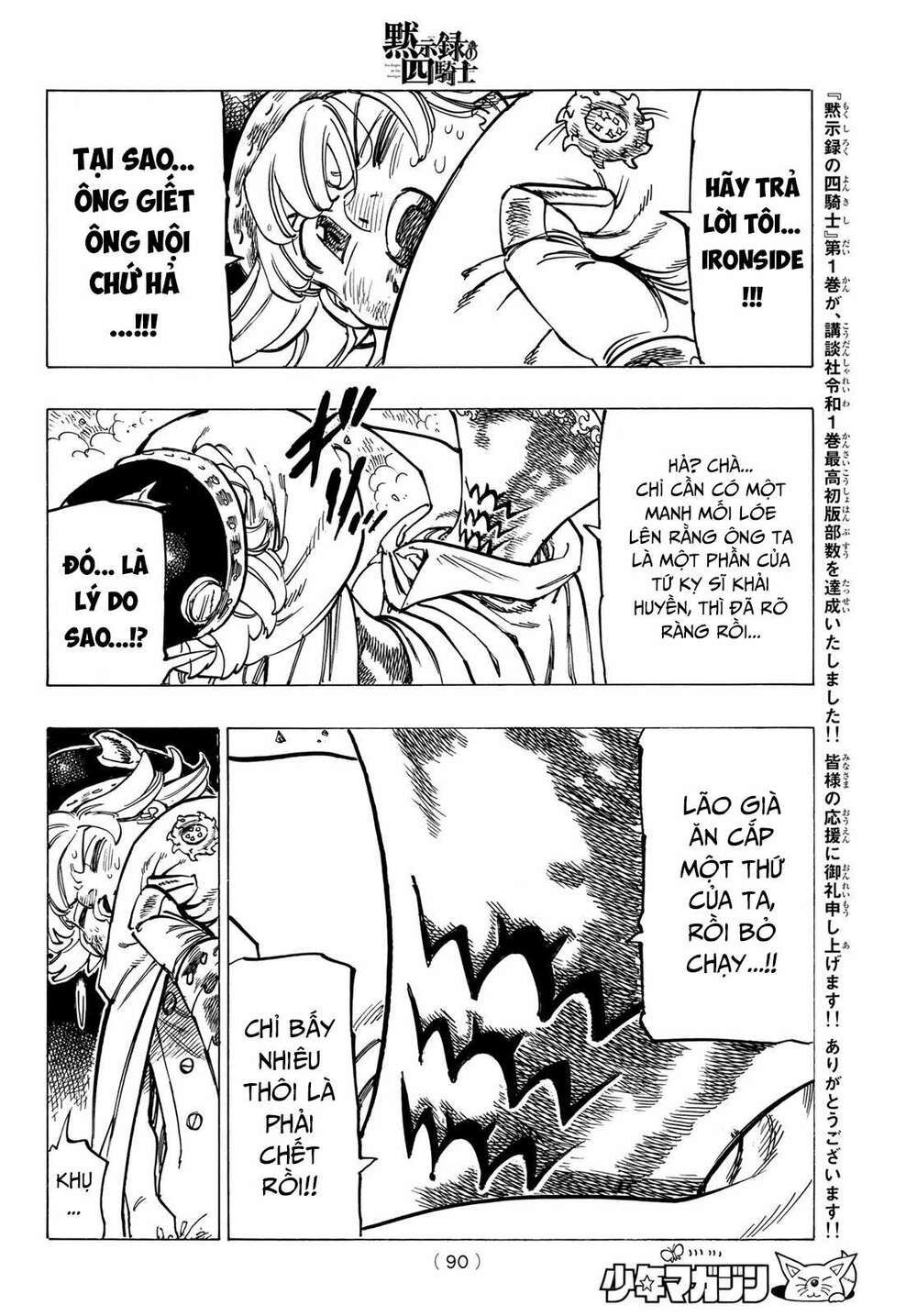 mokushiroku no yonkishi chapter 19 9