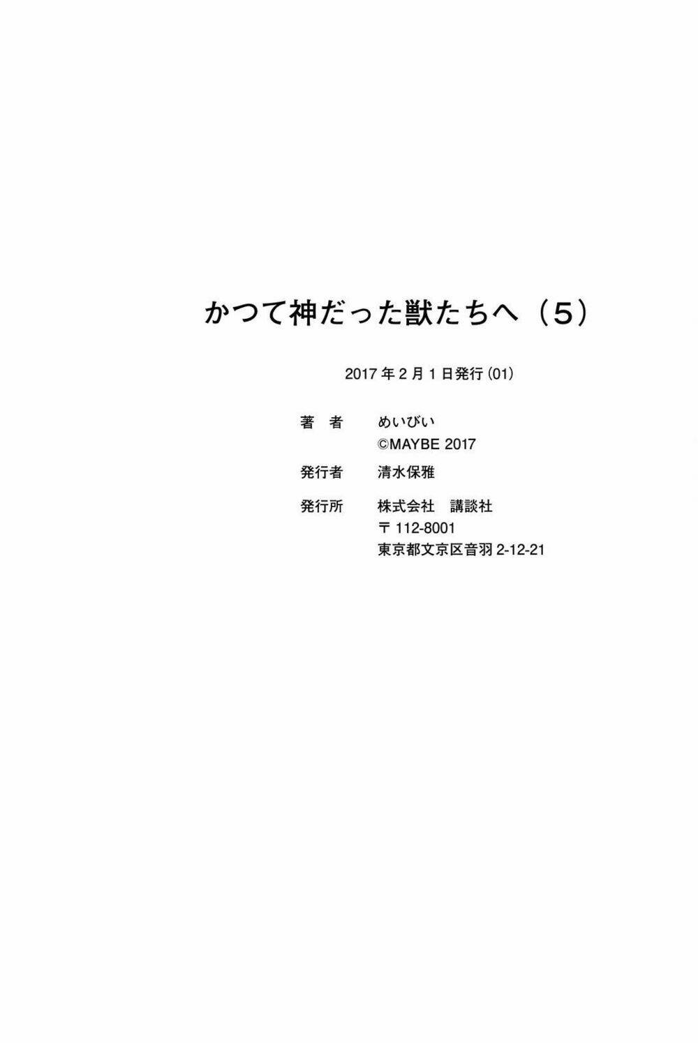 the abandoned sacred beasts chapter 28 38