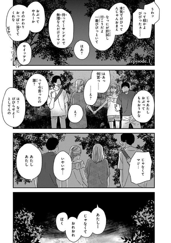 San Kaku Mado No Sotogawa Wa Yoru Sonogo - The Night Beyond The Tricornered Window Afterwards (Japanese Edition)