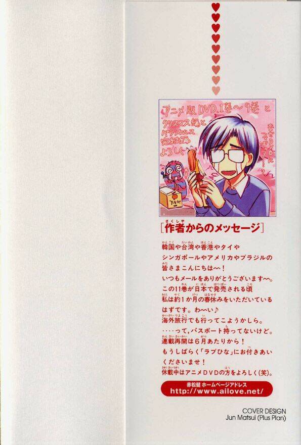 love hina chapter 88 2