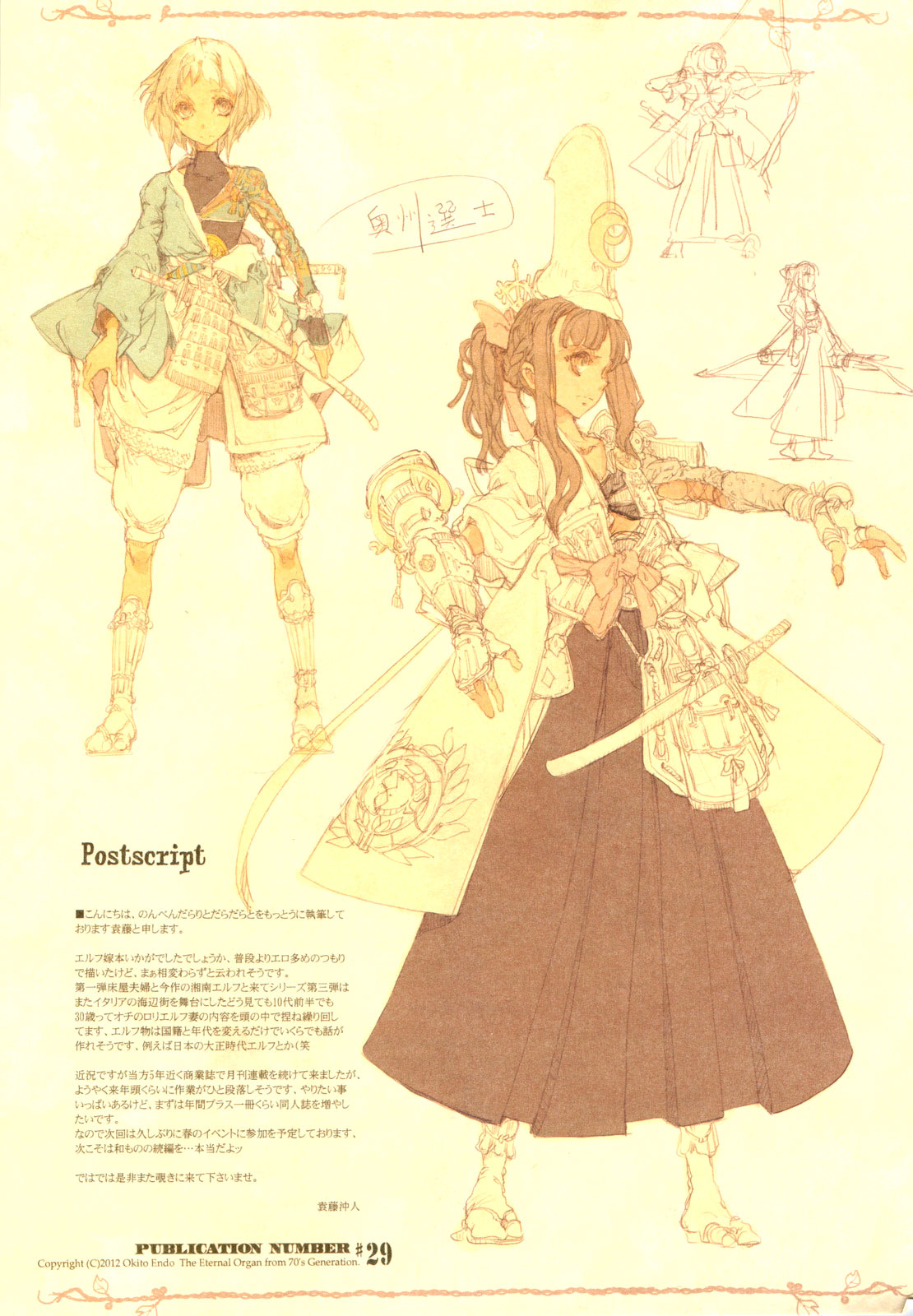 cô vợ yêu tinh chapter 0.2 13