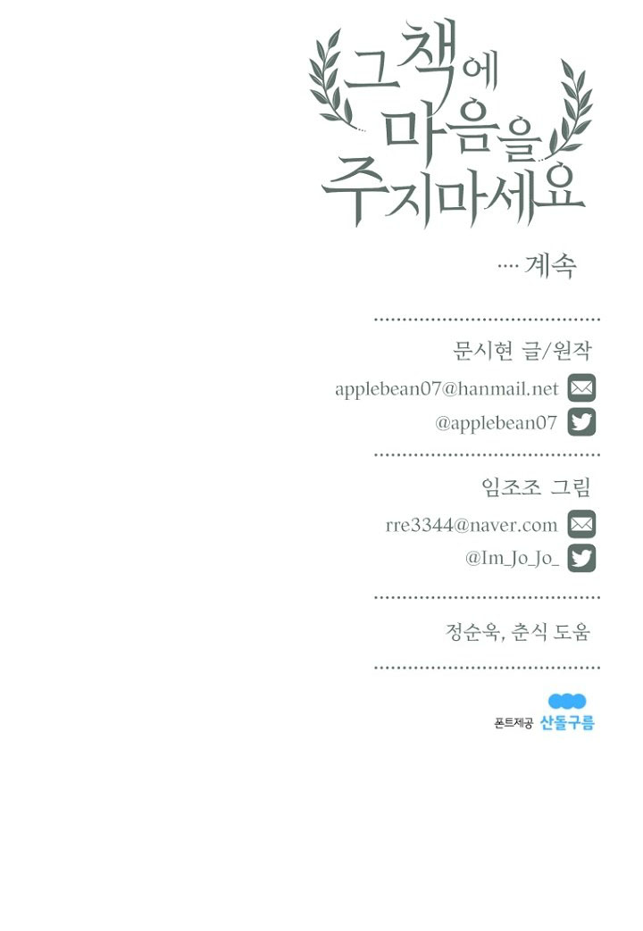 đừng đặt tình cảm mình vào cuốn sách đó chapter 25.2 6