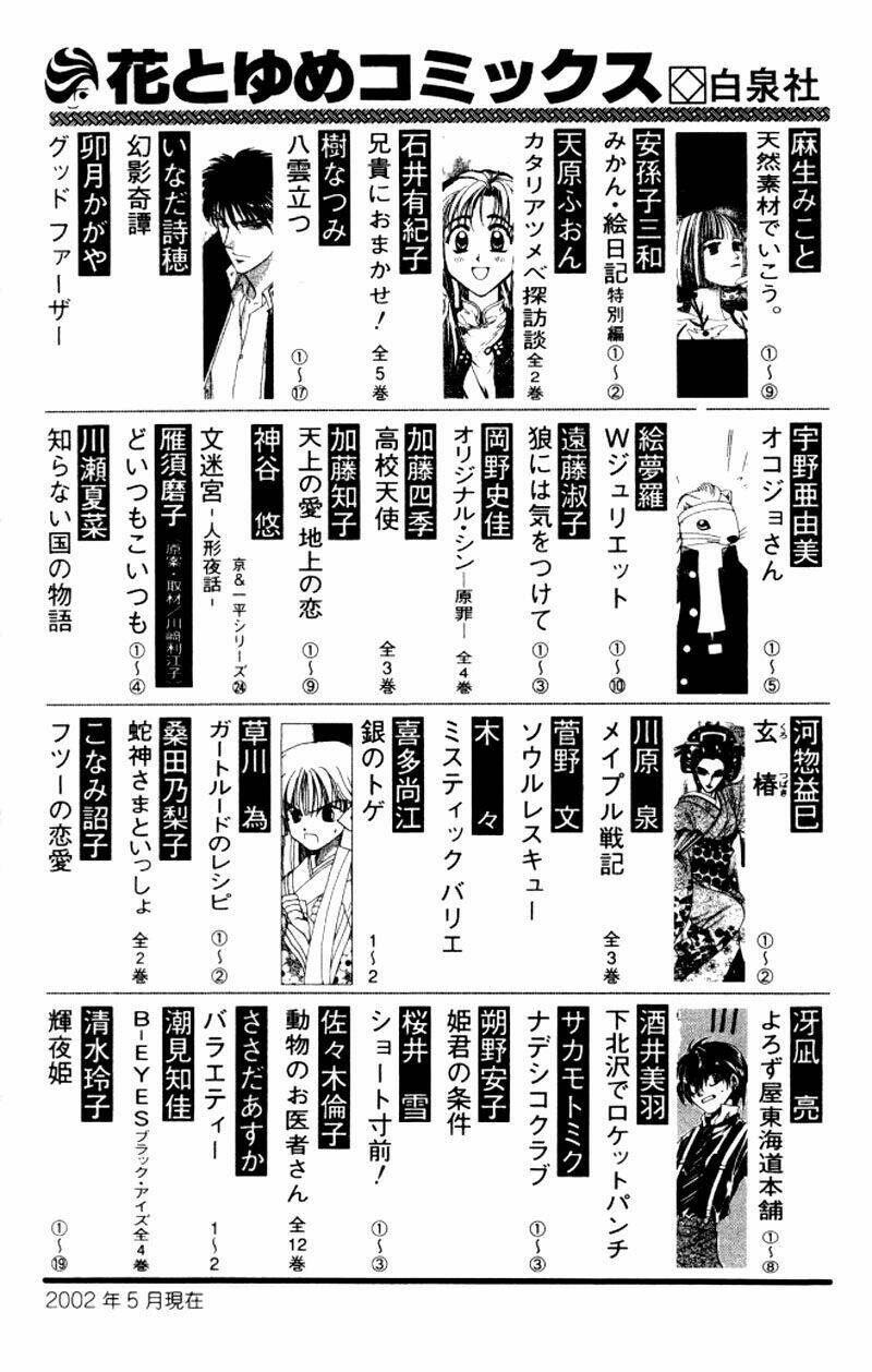 kare kano hajimemashita chapter 63 50