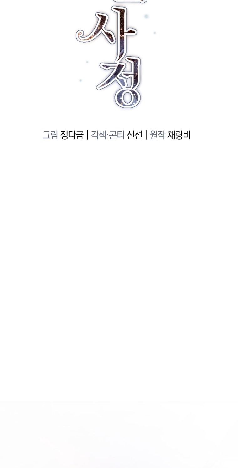 [15+] Lý Do Kết Hôn chapter 4.2 - Trang 10