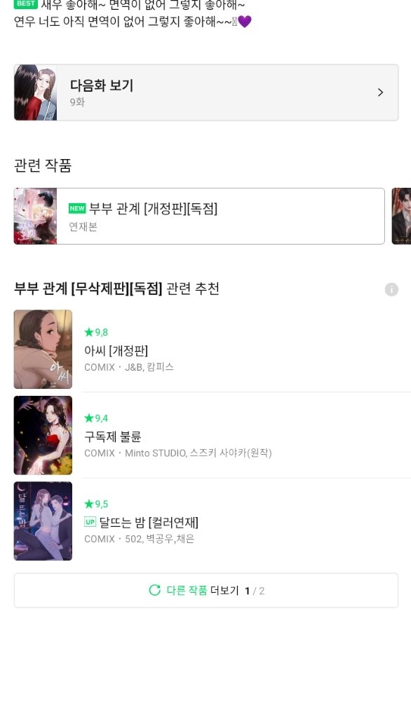 quan hệ hôn nhân chapter 8.2 50