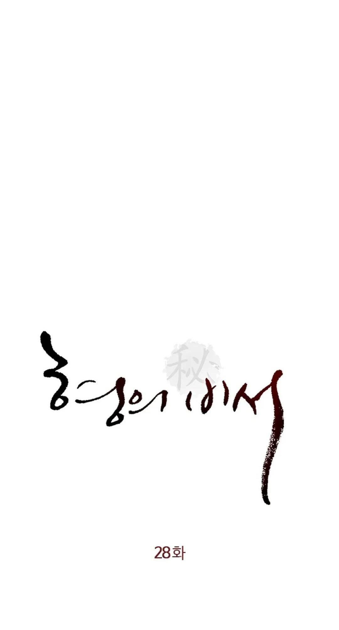 thư ký của anh trai chapter 28 4