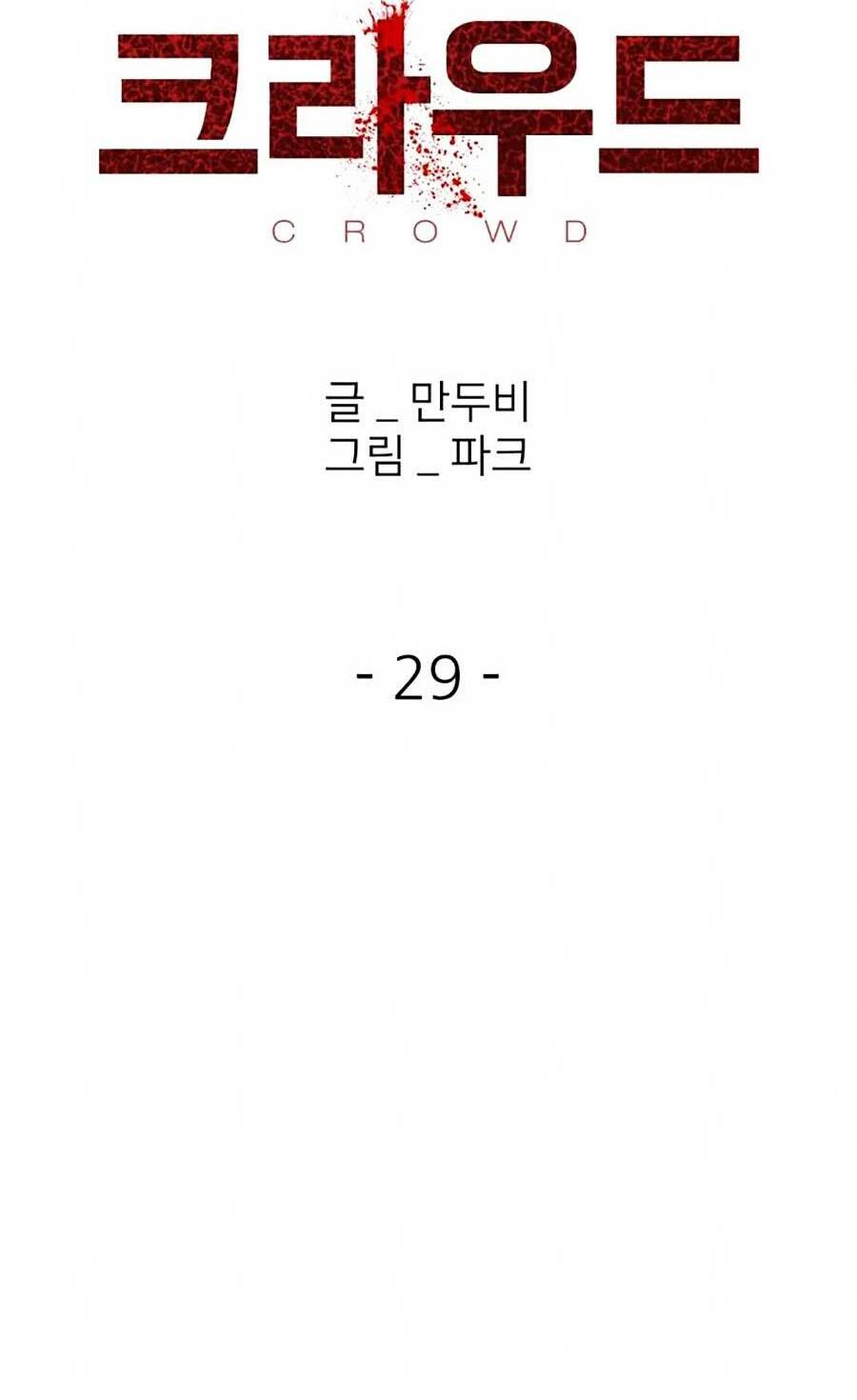 săn lùng bắt nạt chapter 29 22