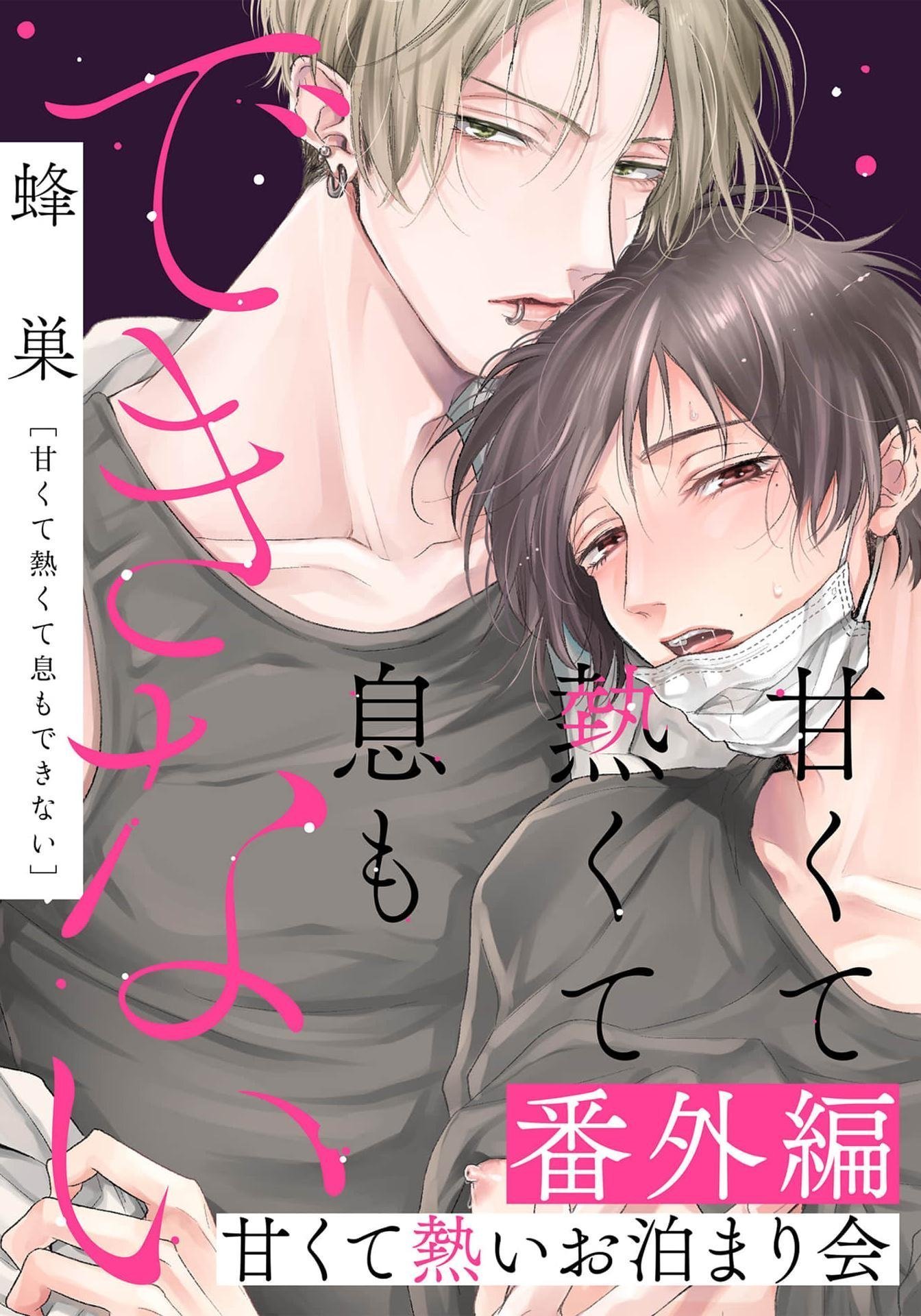 Mùi Hương Cậu Ấy Quá Cháy Bỏng Tôi Hứng Lên Rồi!! chapter 12.9 1