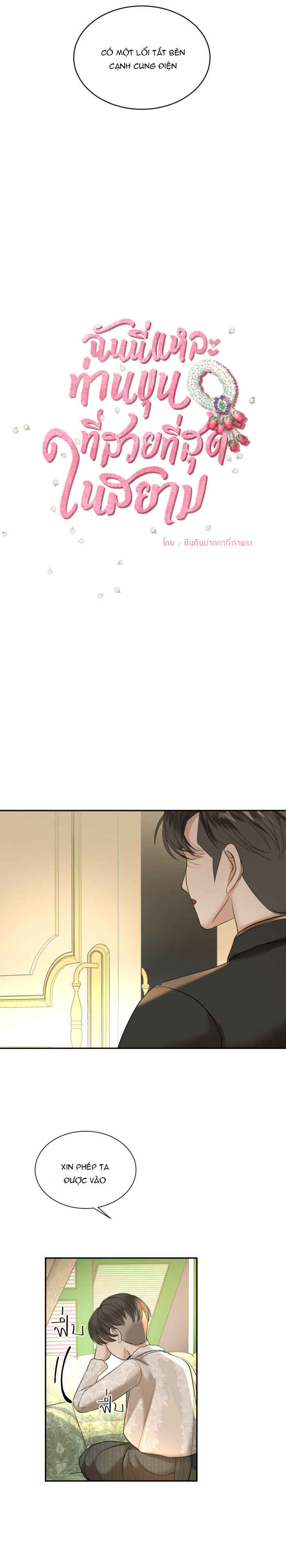 tôi là công tử đẹp nhất xiêm chapter 27 4