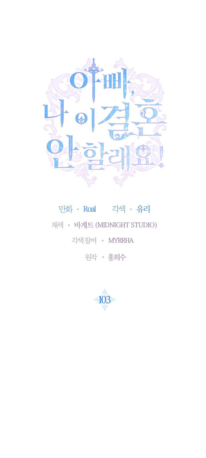 cha à, con không muốn kết hôn đâu chapter 103 6