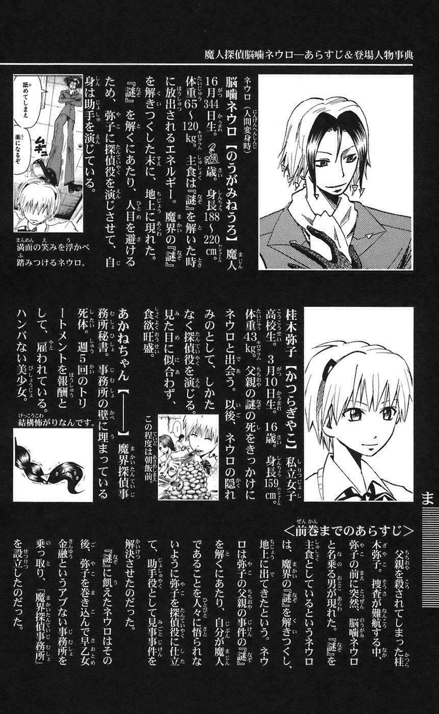 majin tantei nougami neuro chapter 62 6