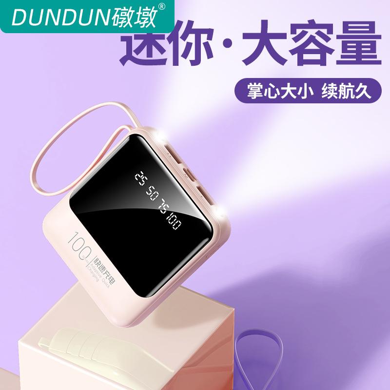 Giao hàng nhanh sạc dự phòng mini có cáp dung lượng siêu lớn 10000mAh màn hình kỹ thuật số sáng tạo in quà tặng sạc dự phòng