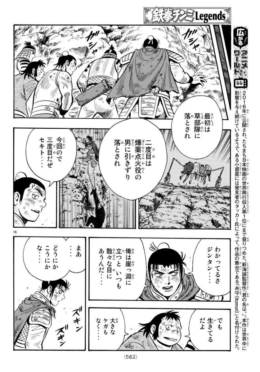 hoàng phi hồng phần 4 chapter 155 16