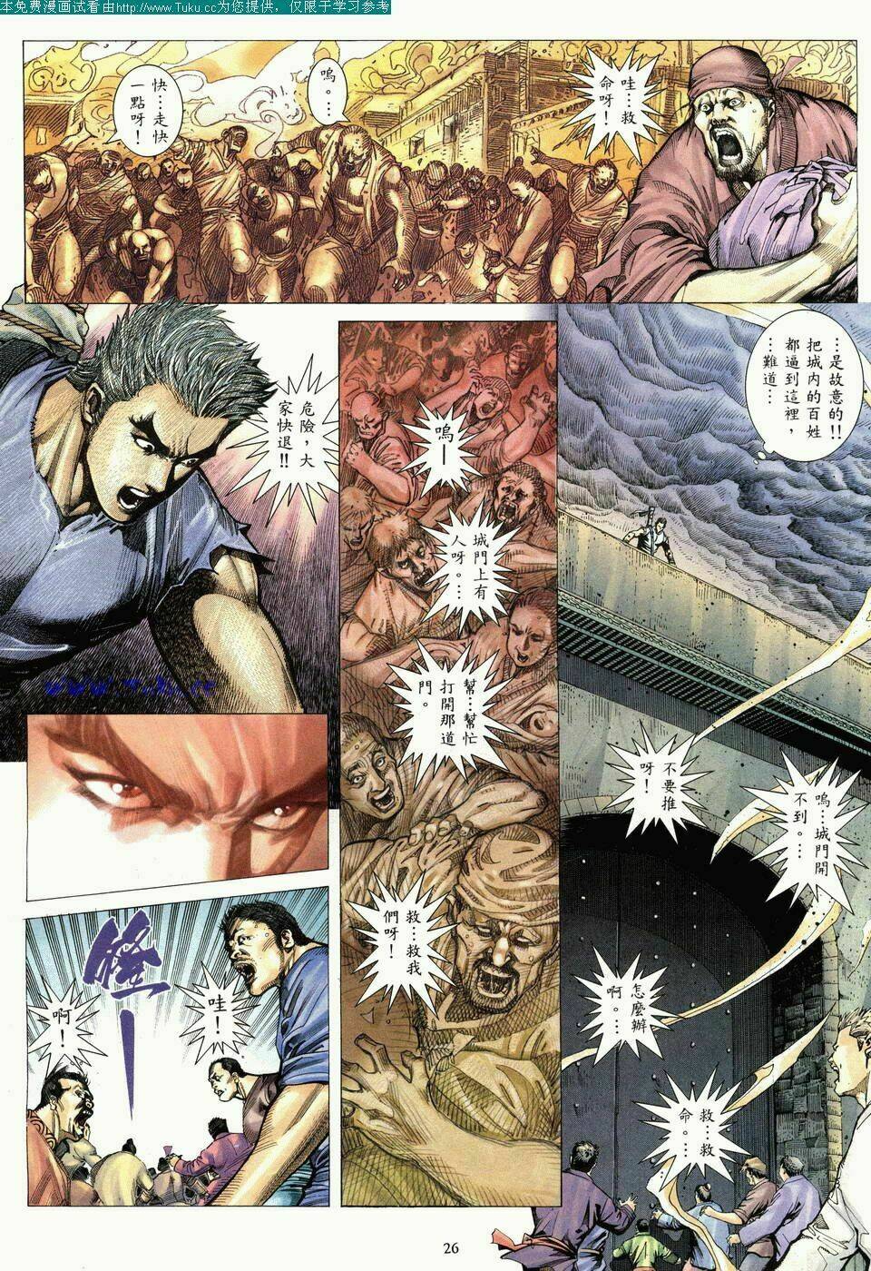 chiến thần ký chapter 4 27