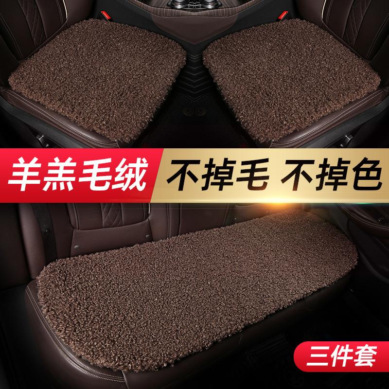 Đảm Bảo Chất Lượng Xe Đệm Mùa Đông Sang Trọng Đơn Ghế Đệm Lót Ghế Ô Tô Hàng Sau Nữ Ngắn Sang Trọng Giả Lông Thỏ Thịt Cừu Sang Trọng