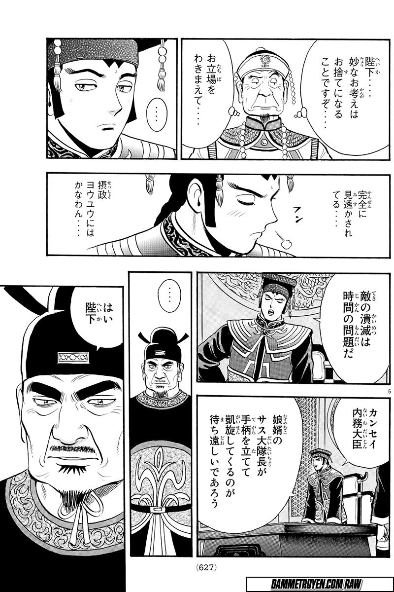 hoàng phi hồng phần 4 chapter 117 5