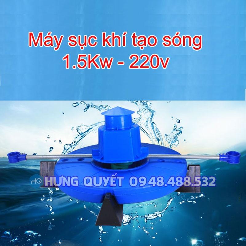 Máy đảo Nước Tạo Sóng Tăng áp đa Chức Năng - Máy Sục Khí Thải đảo Nước Tạo Oxy Ao Hồ Câu Nuôi Tôm 1.5Kw 220v