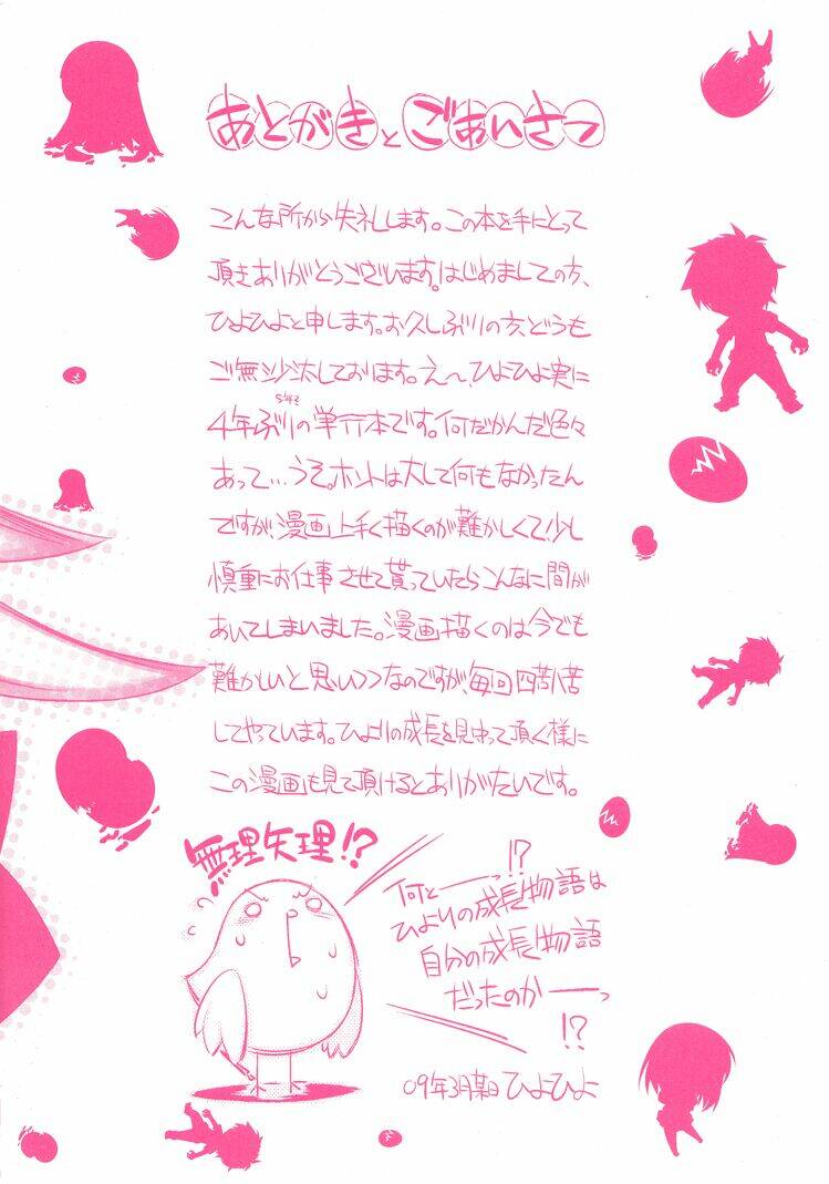 tama hiyori chapter 1 3