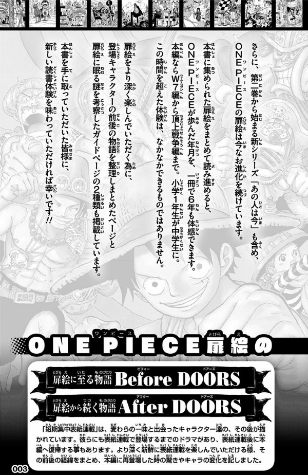 One Piece Doors! 2 (Japanese Edition)
