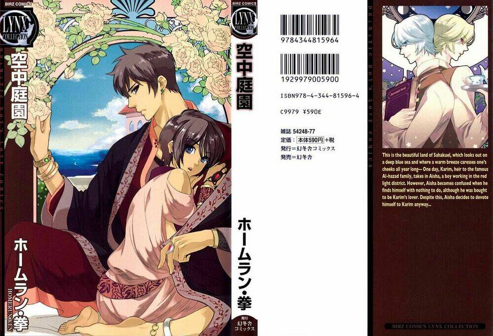 kuchuu teien chapter 1 2