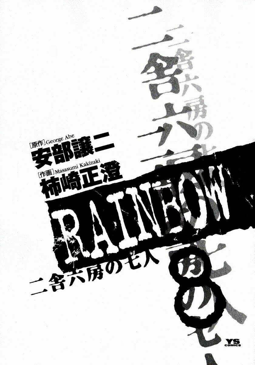 rainbow chapter 74 3