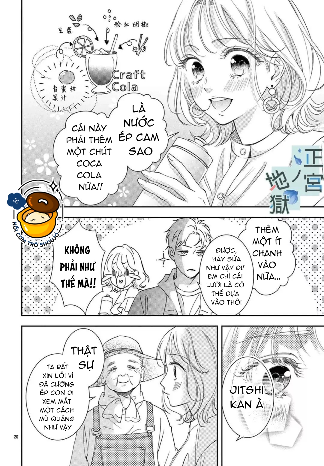 địa ngục ngọt ngào của yonoi tsukihiko chapter 3.2 6