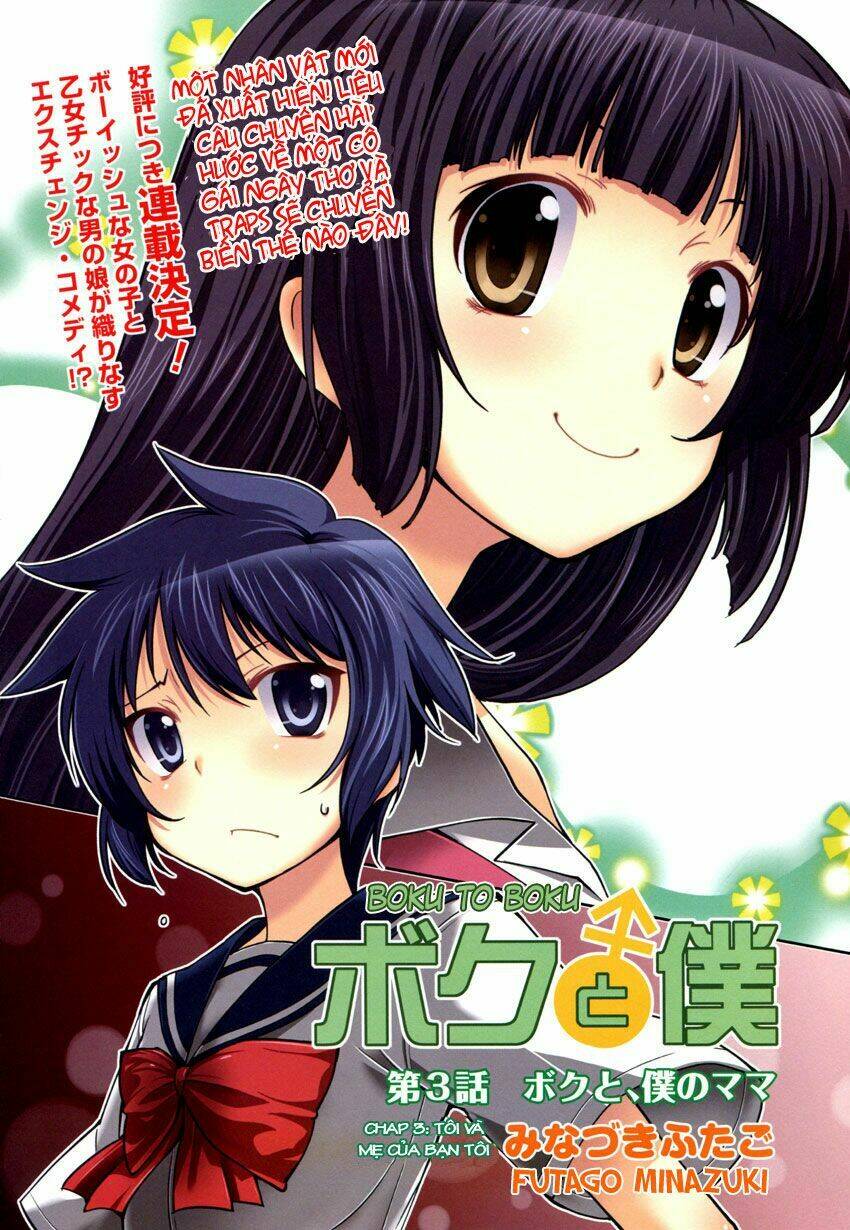 boku to boku chapter 3 6