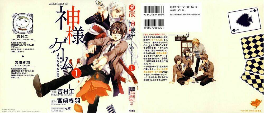 [rabu manga] kamisama game chapter 1 42