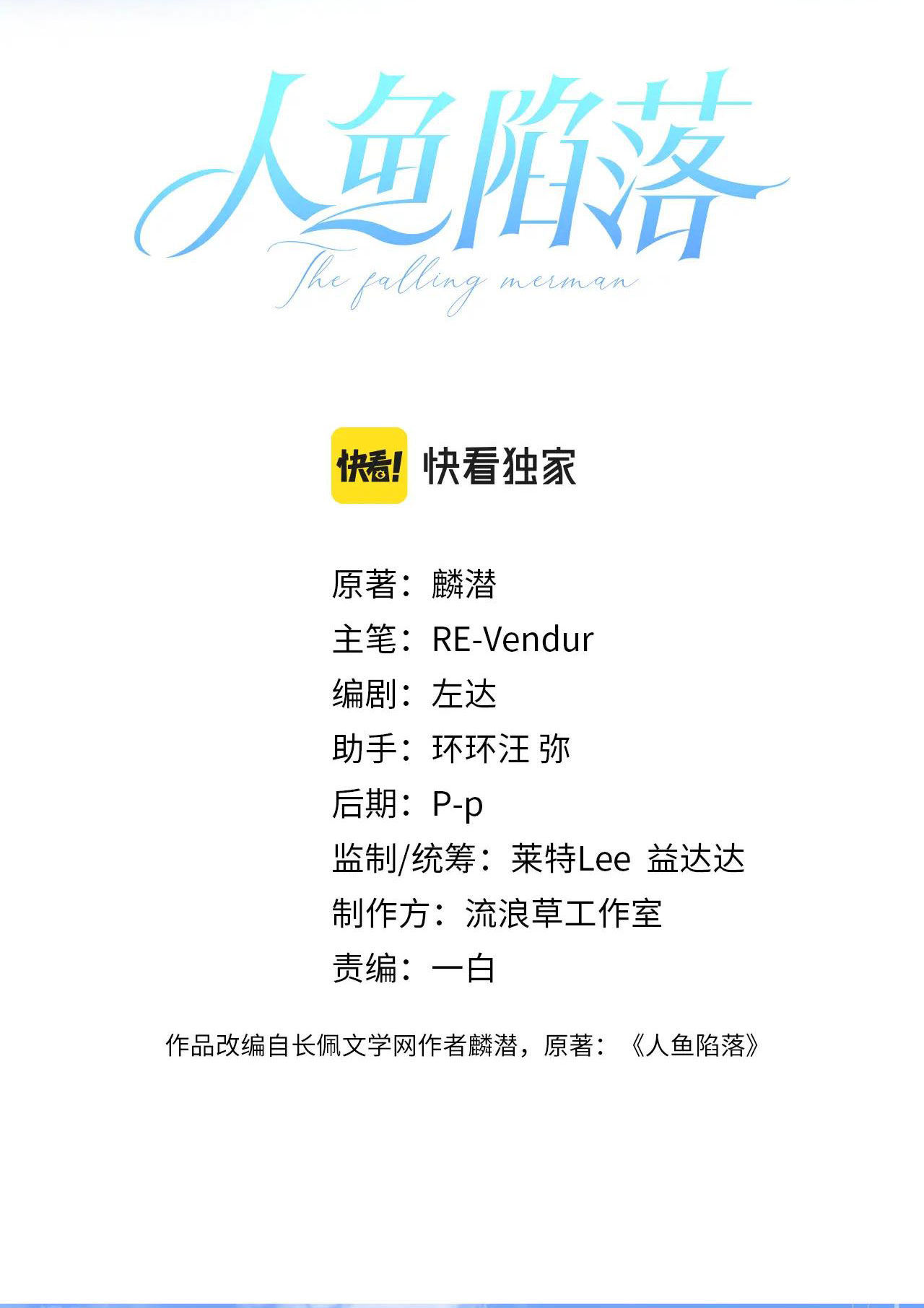 nhân ngư sa ngã chapter 6.1 6