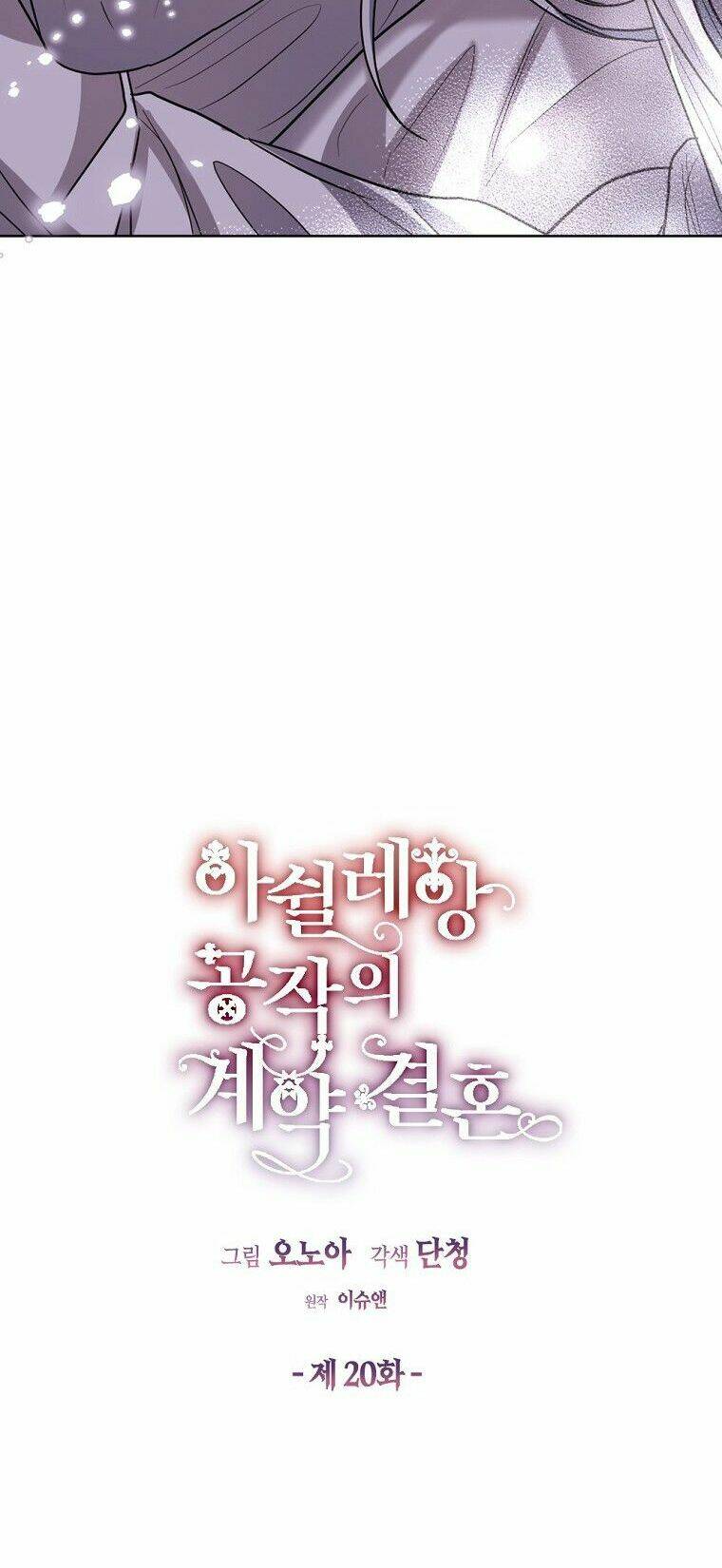 cuộc hôn nhân hợp đồng của công tước ashleyan chapter 20 30