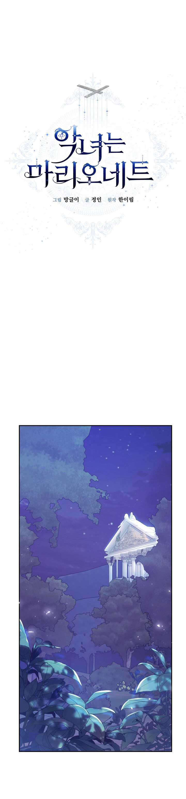 con rối ác nữ marionette chapter 50 18