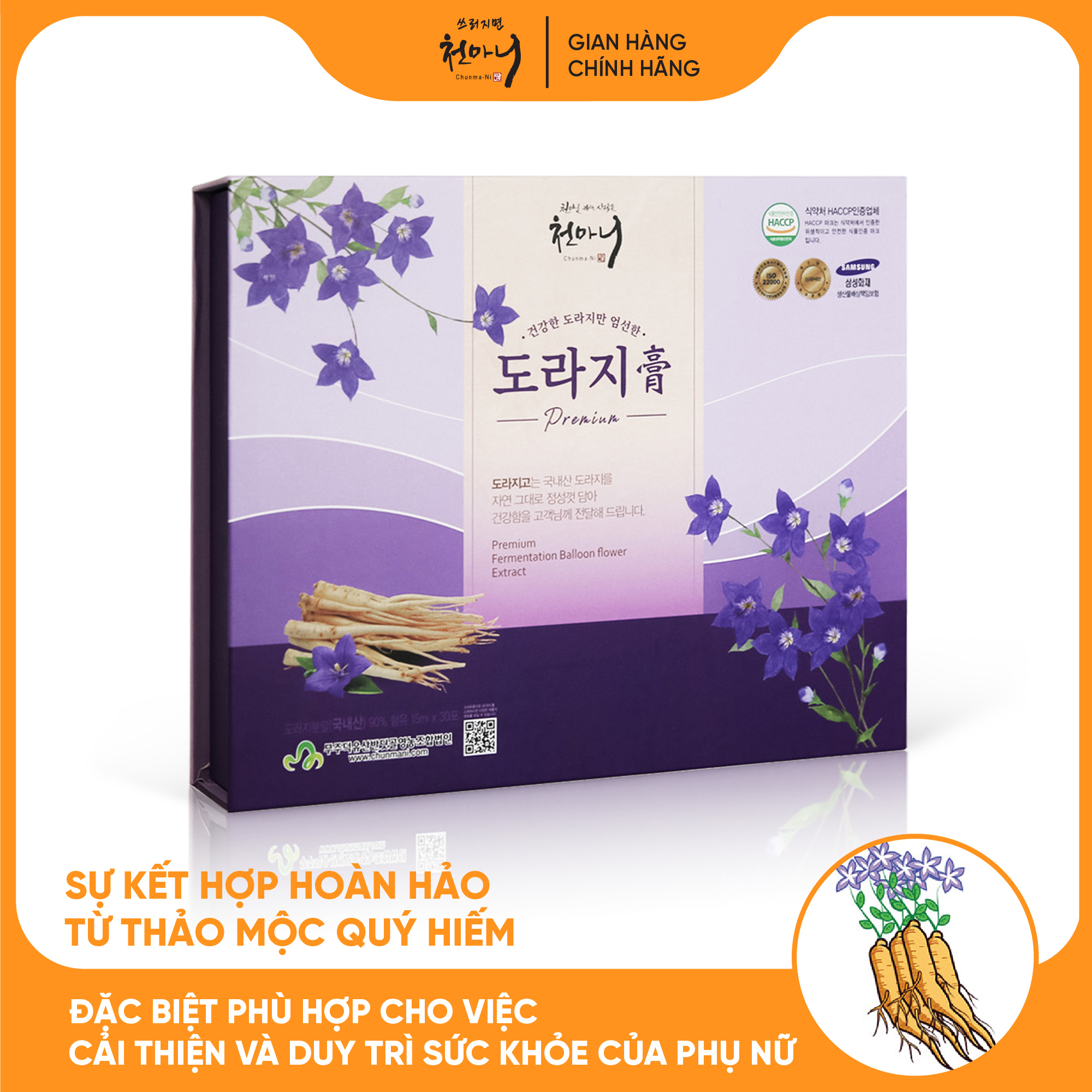 Nước hoa chuông cô đặc Chunmani giúp thanh lọc cơ thể, ngăn ngừa cảm cúm 15ml X 30 gói (450ml)