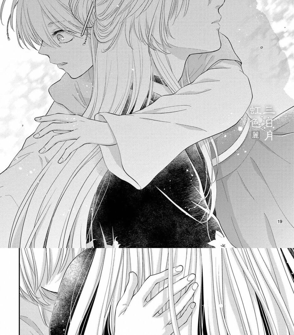 vua quái vật và nàng công chúa hiến tế chapter 31 23