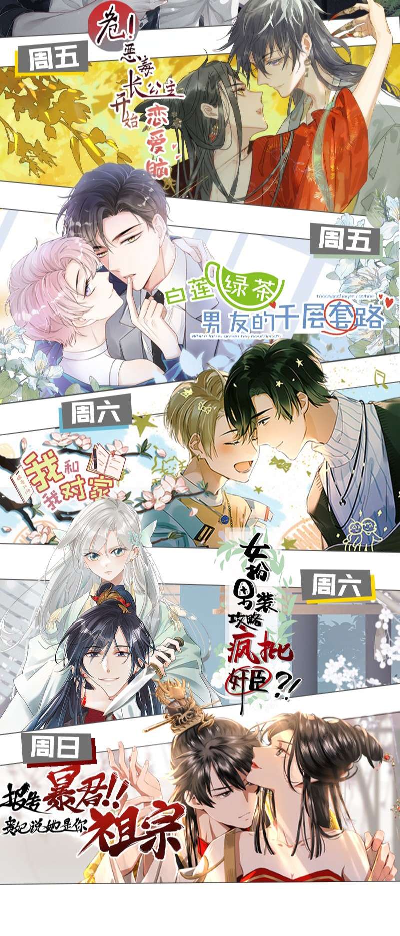 tín tức tố nói chúng ta không thể chapter 67 62