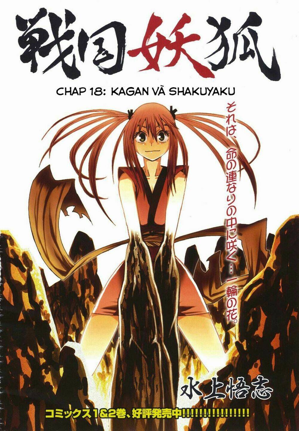 Sengoku Youko Chapter 18 - Trang 1