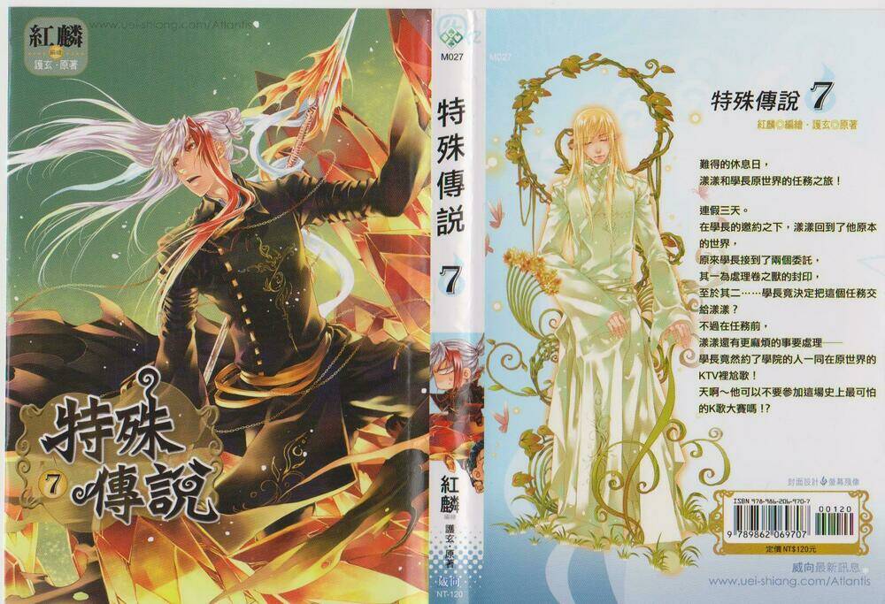 đặc thù truyền thuyết chapter 56 2