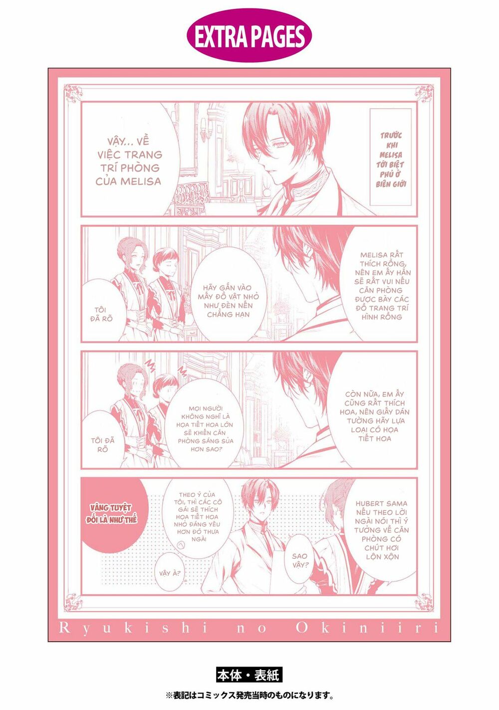 the dragon knight's beloved chapter 6.5 16