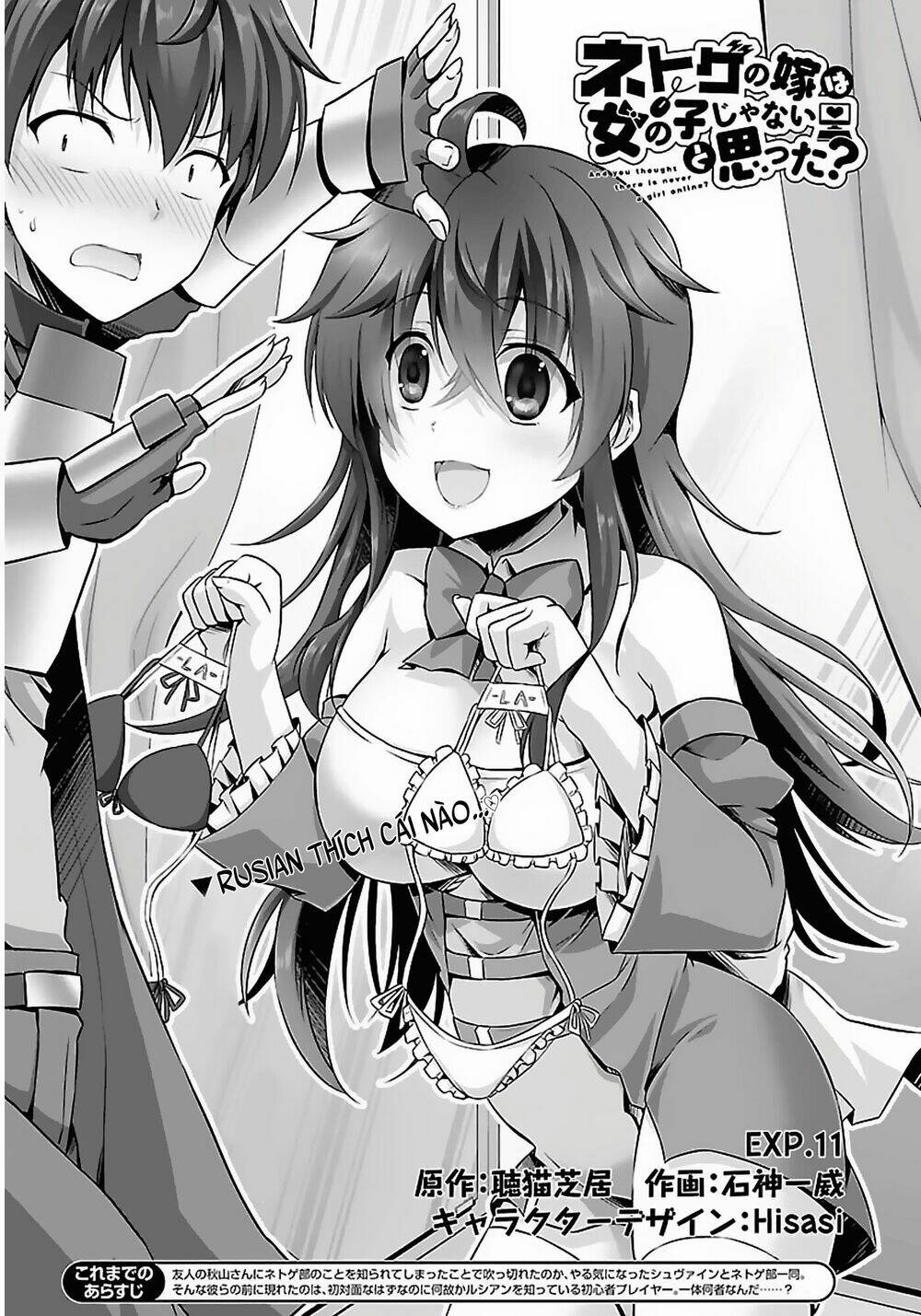 netoge no yome wa onnanoko ja nai to omotta? chapter 11 1