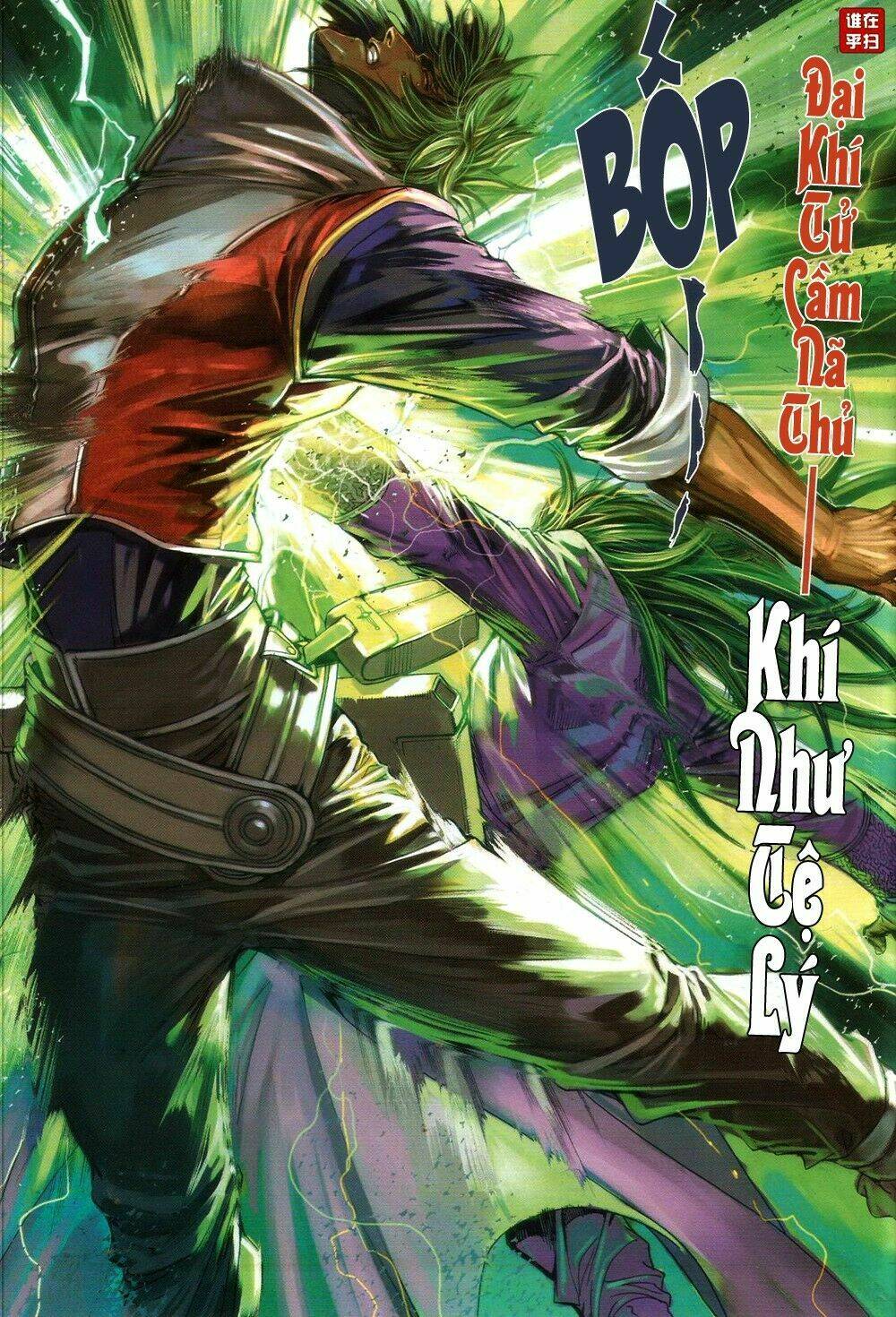 ôn thuỵ an quần hiệp truyện chapter 66 26