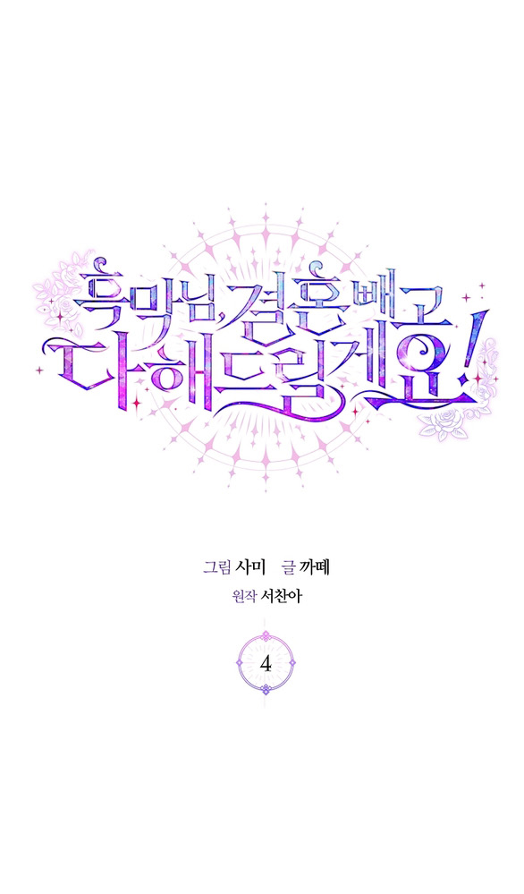 ngài công tước, tôi sẽ làm mọi thứ, trừ việc kết hôn! chapter 4.1 29