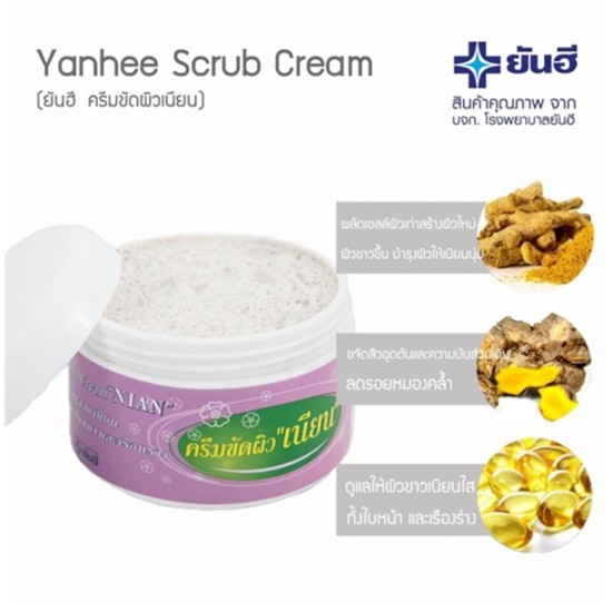 KEM TẨY TẾ BÀO CHẾT CHO MẶT &amp; BODY (Skin Scrub Cream &quot;Nian&quot;) 80g