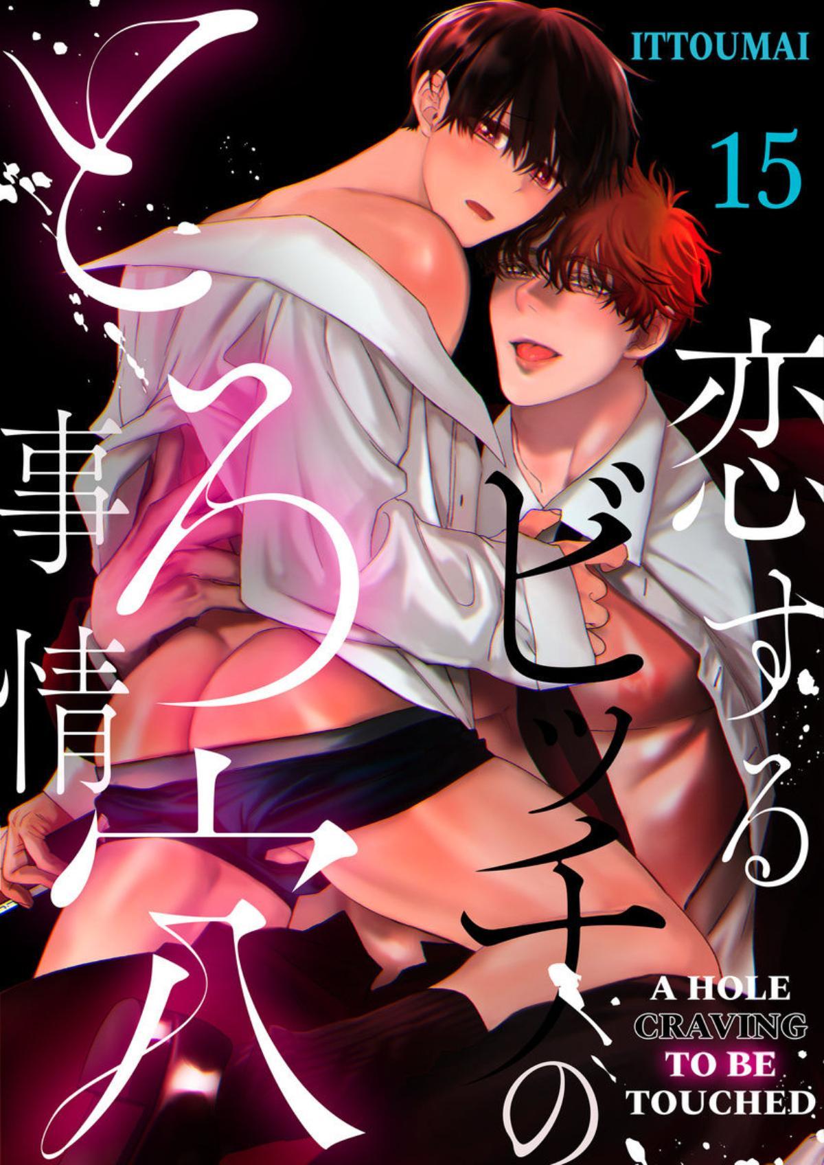 cúc xinh khao khát được chạm vào chapter 15 1