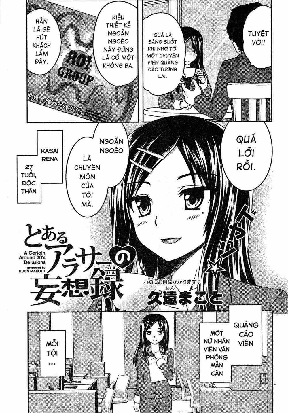 a certain around 30's delusions chapter 1 1