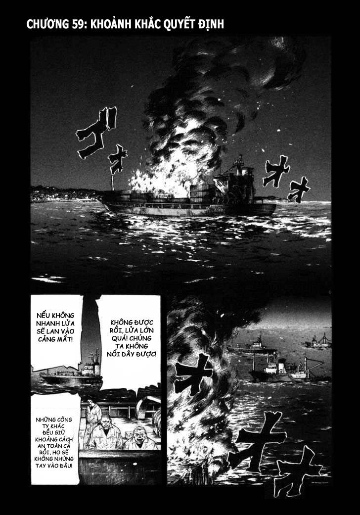 waga na wa umishi chapter 59 2