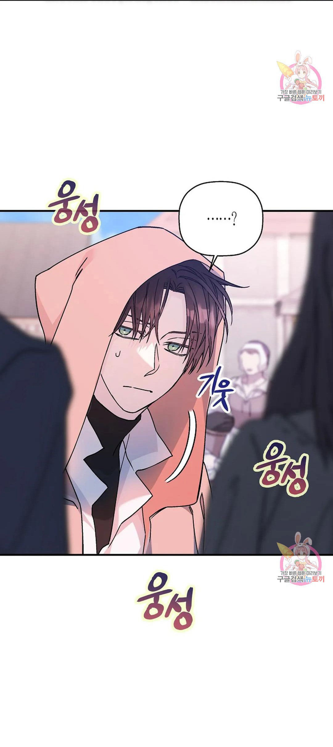 khế ước vĩnh cửu chapter 47.2 32