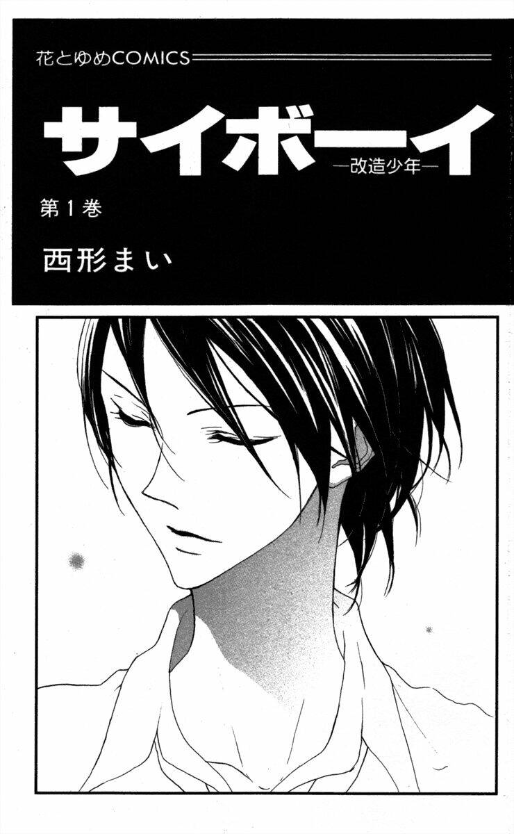 cyborg chapter 1.1 2